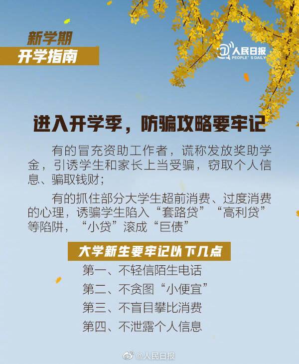 2020年全国大学什么时候开学 需要准备什么