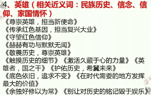 2020高考作文热点话题及题目预测