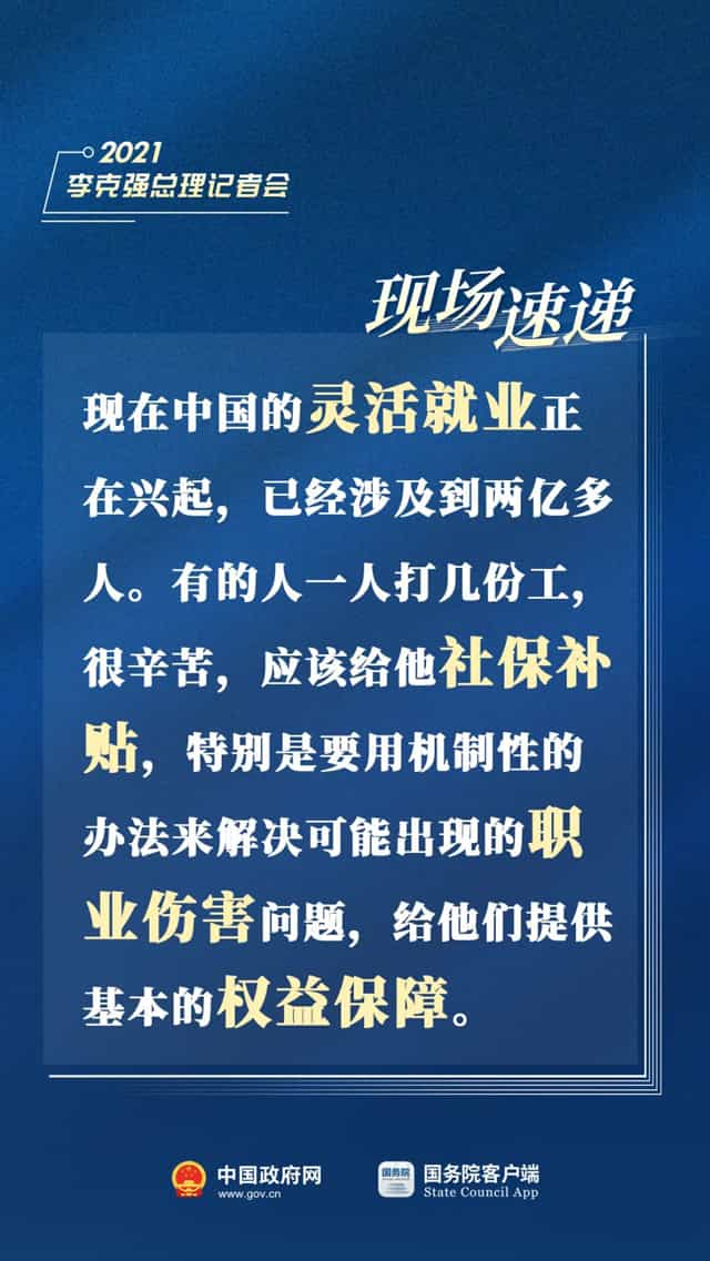 总理记者会现场传来这些重磅消息！