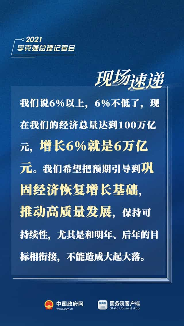 总理记者会现场传来这些重磅消息！