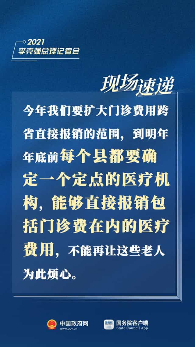 总理记者会现场传来这些重磅消息！