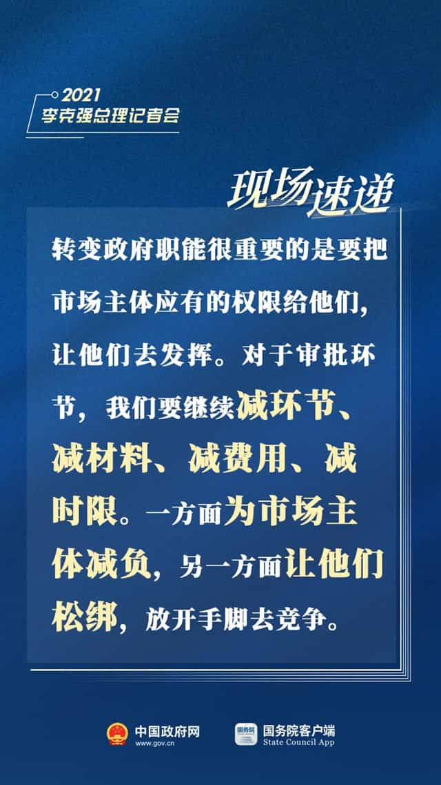 总理记者会现场传来这些重磅消息！