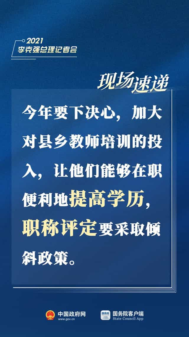 总理记者会现场传来这些重磅消息！