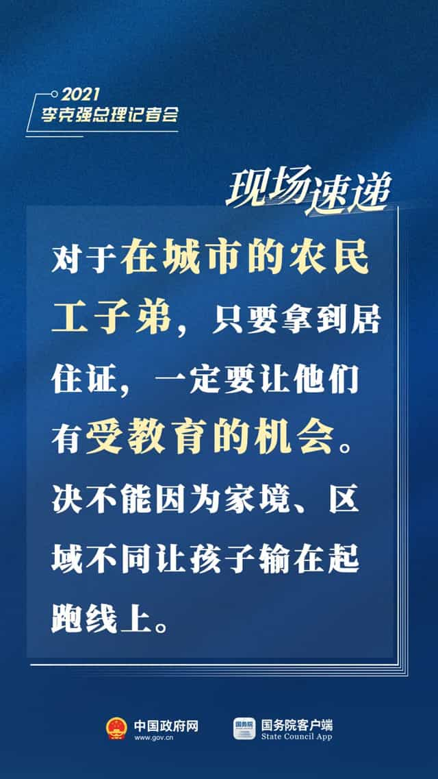 总理记者会现场传来这些重磅消息！