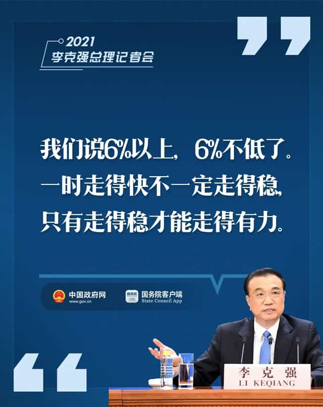 李克强这9句话，提气！暖心！