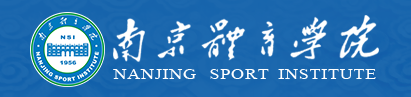 2021南京体育学院校考成绩查询时间及入口