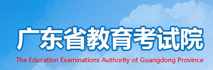 2021广东八省联考志愿填报时间及入口 什么时候填报