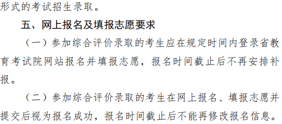 甘肃2021年高职教育考试志愿填报时间 什么时候填志愿