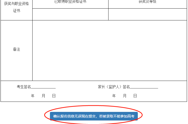 甘肃2021年高等职业教育综合评价录取报名系统使用指南