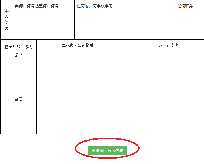 甘肃2021年高等职业教育综合评价录取报名系统使用指南