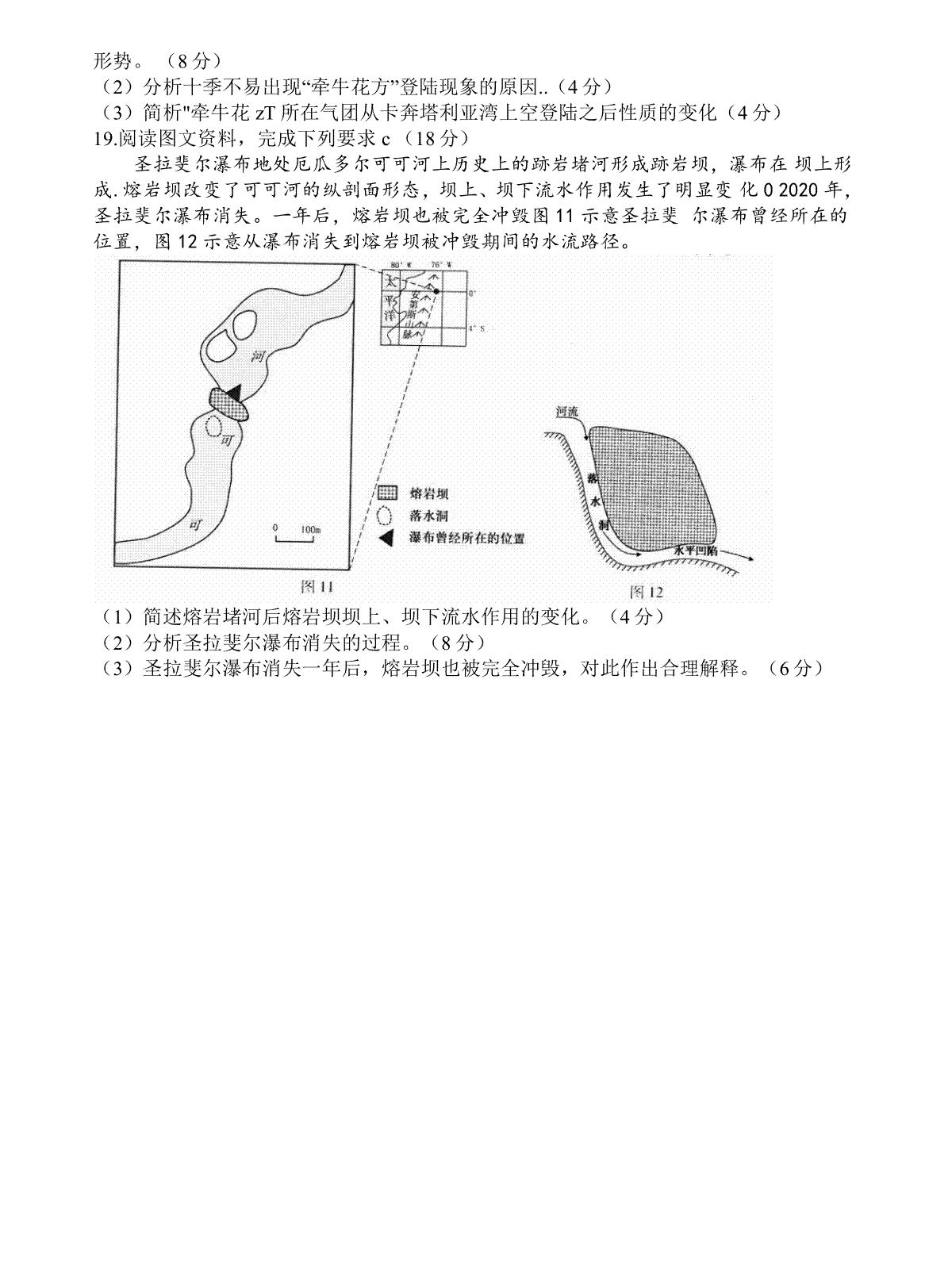 023广东二模地理试题及答案解析"