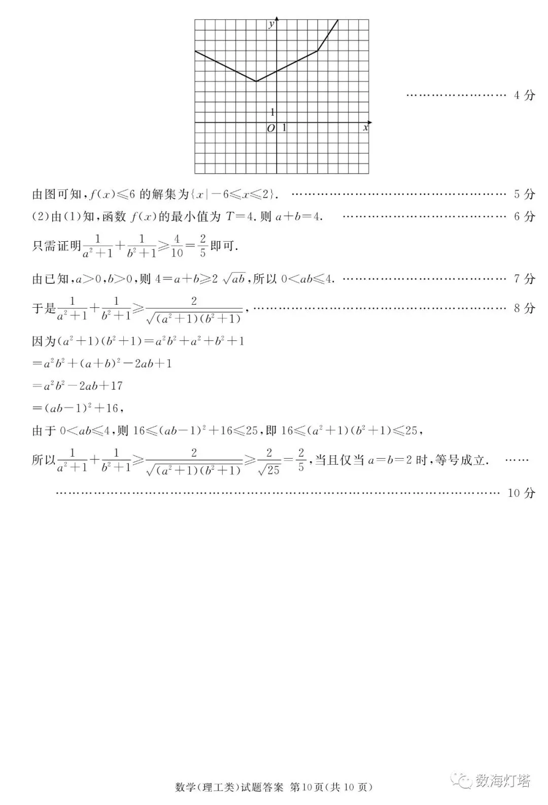 泸州2023届高三三诊文&理科数学试题及答案解析