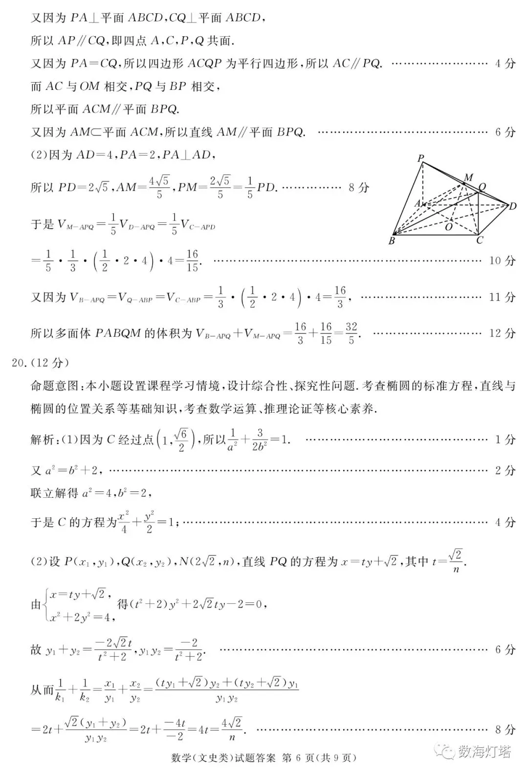 泸州2023届高三三诊文&理科数学试题及答案解析