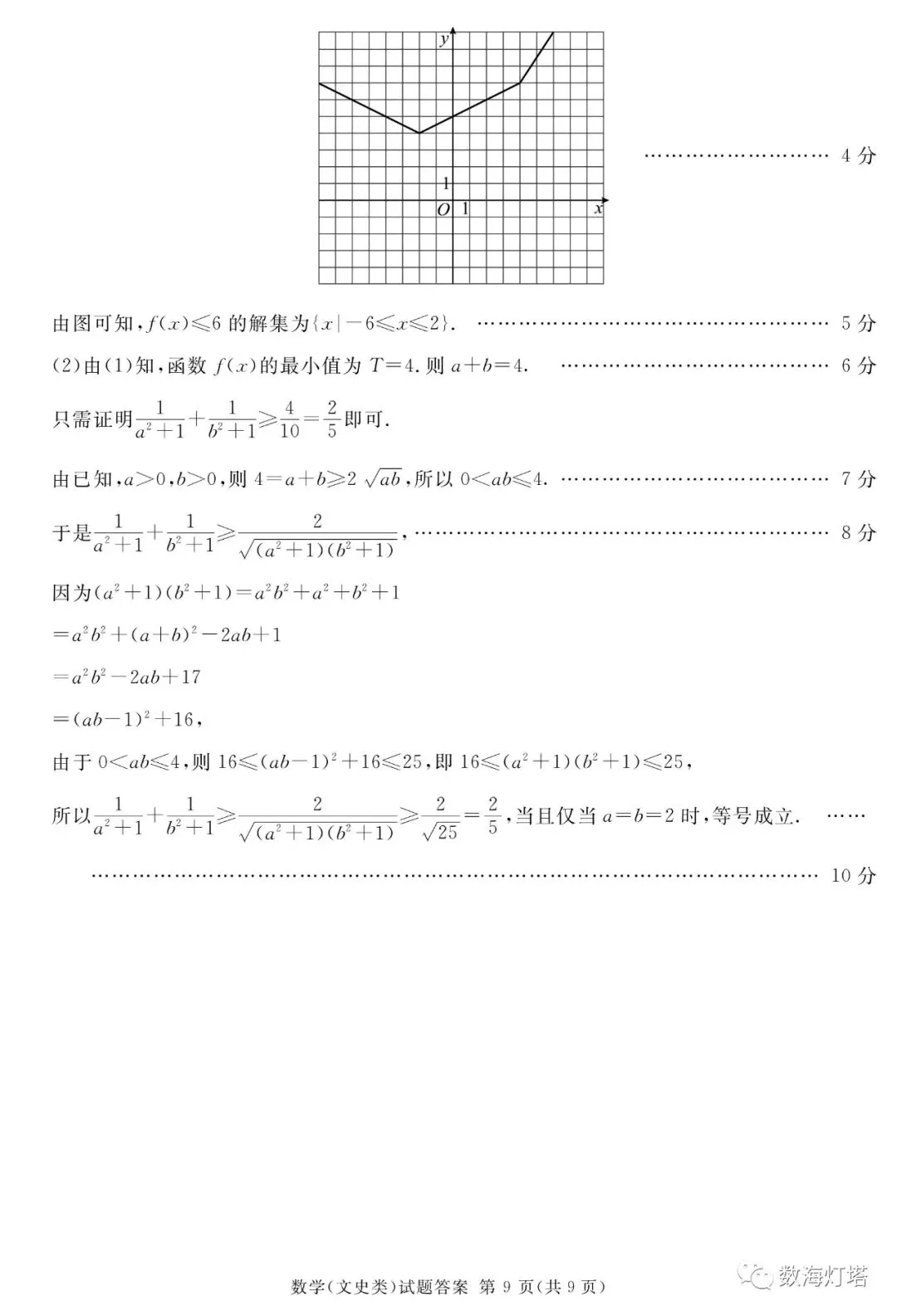 泸州2023届高三三诊文&理科数学试题及答案解析