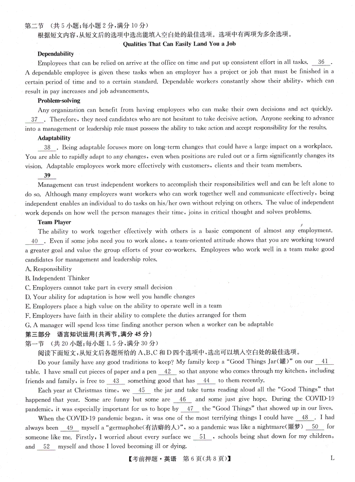 023九师联盟押题卷英语试题"