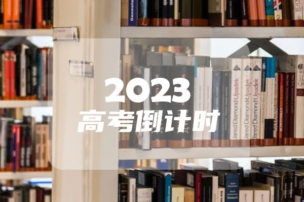一到高考就下雨究竟是不是错觉 具体什么原因
