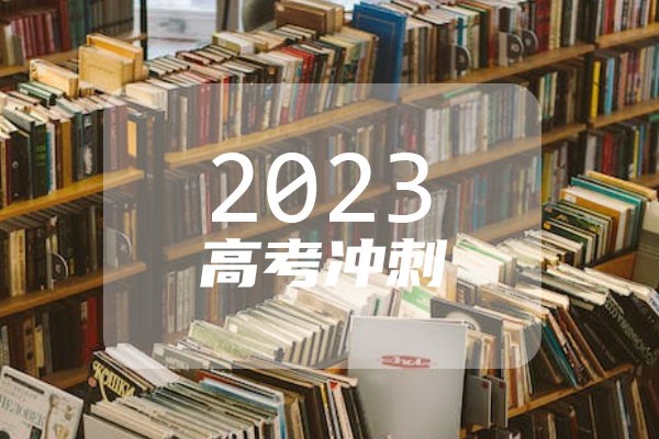 2023年遼寧高等專科錄取分數線_遼寧專科分數線2021_遼寧專科分數線2020年