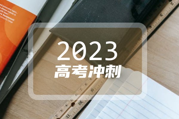 曲阜师范大学大专分数线_2023年曲阜师范大学专科录取分数线_曲阜师范大学专科专业分数线