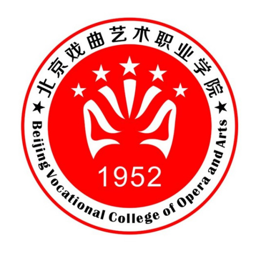 2025北京戏曲艺术职业学院招生计划及各专业招生人数
