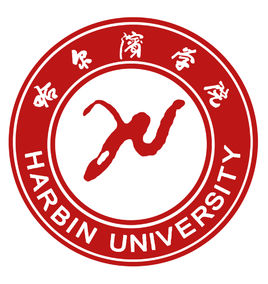 2025哈尔滨学院中外合作办学招生计划及各专业招生人数