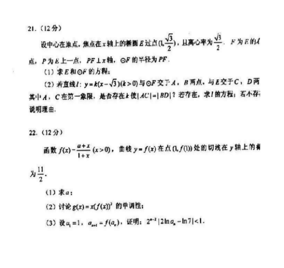 2020全国高考数学模拟试卷