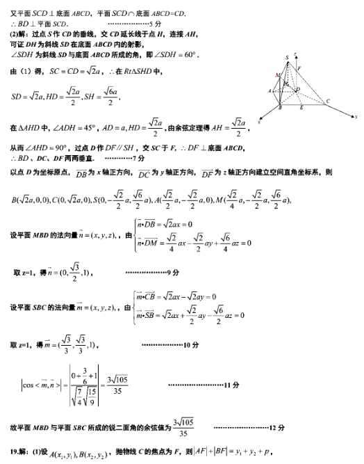 2020湖北高三调研考理科数学试题及答案