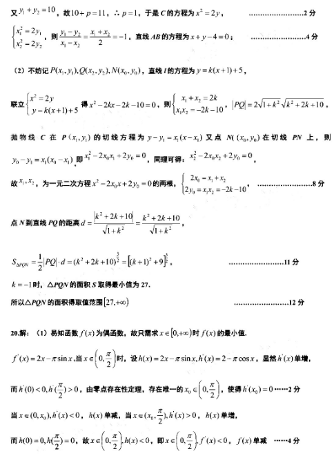 2020湖北高三调研考理科数学试题及答案