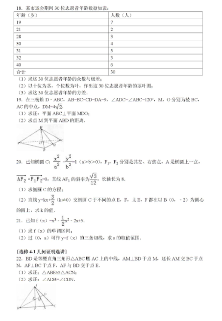 2020全国高考文科数学预测卷