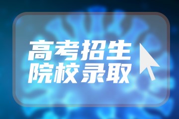 牡丹江医学院大学录取分数线_牡丹江医学院录取分数线_牡丹江医学院分数线2018