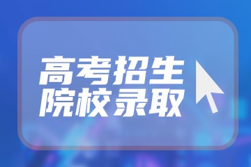 湖南工商大学新生入学流程及注意事项 2022年迎新网站入口