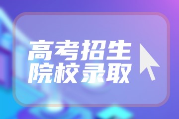 湖南财政经济学院新生入学流程及注意事项 2022年迎新网站入口