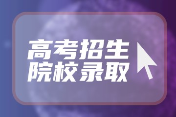 湖南女子学院新生入学流程及注意事项 2022年迎新网站入口