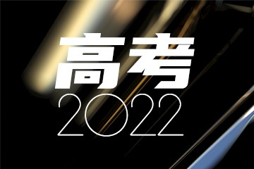 吉林外国语大学是985还是211学校？很厉害吗？