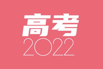 中国人民解放军空军军医大学临床医学录取分数线2022年：含八年制本硕博连读最低位次