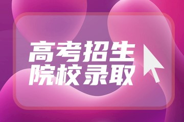 2023年广东硕士研究生报名时间 有哪些考点