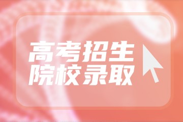 山西省2022下半年英语四六级考试报名时间 几号截止