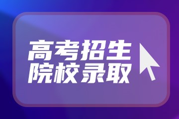 2023鲁迅美术学院艺术校考考试时间及报名时间 具体考试安排