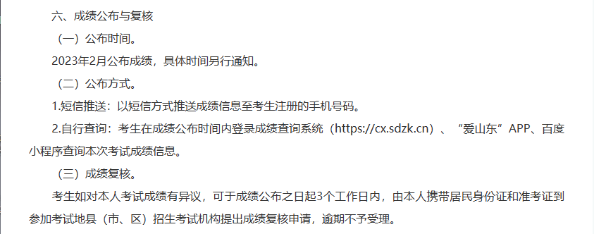 山东教育招生考试网_山东教育考试招生院官网登录_山东教育考招生试院