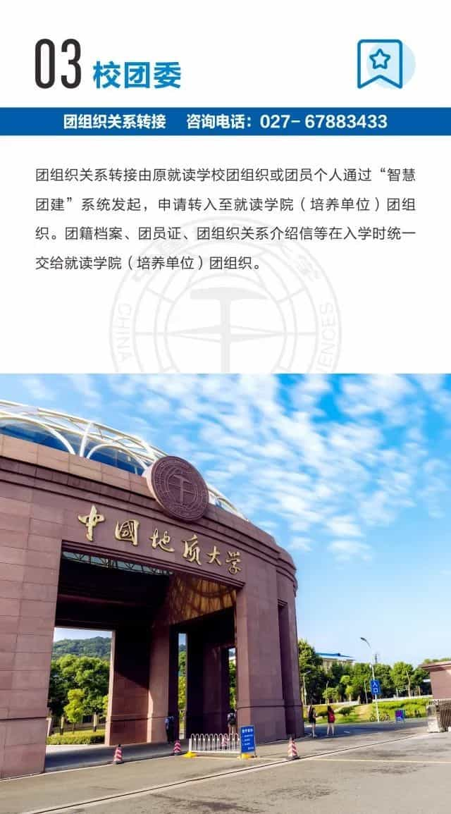 中国地质大学就业信息网(中国地质大学就业信息网北京)