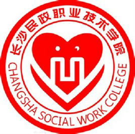 2025长沙民政职业技术学院招生计划及各专业招生人数
