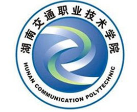 2025湖南交通职业技术学院招生计划及各专业招生人数