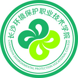 2025长沙环境保护职业技术学院招生计划及各专业招生人数